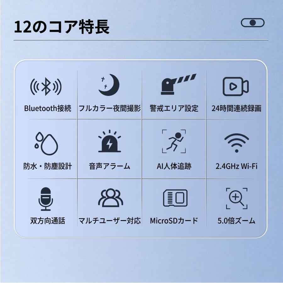 防犯カメラ 屋外 600万画素 Wi-Fi 2画面 PTZ 首振り 自動追尾 フルカラー暗視 5倍ズーム 双方向通話 発光威嚇 Bluetooth配網 工事不要 IP66防水 |  | 02