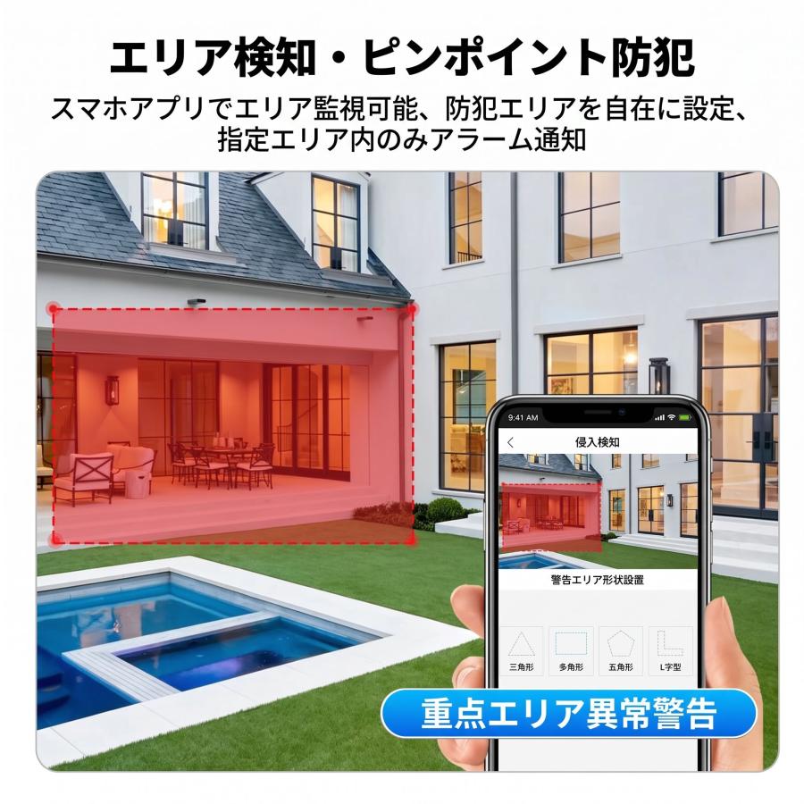 防犯カメラ 屋外 600万画素 Wi-Fi 2画面 PTZ 首振り 自動追尾 フルカラー暗視 5倍ズーム 双方向通話 発光威嚇 Bluetooth配網 工事不要 IP66防水 |  | 05