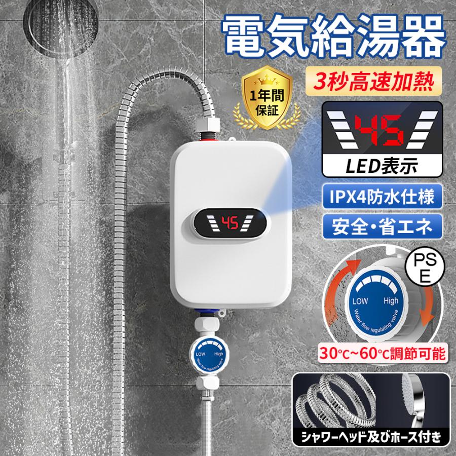 ✩･✩･小型電気温水器･✩･✩ LIXIL ビジネス情報｜住宅向け小型電気温水器［洗面化粧室（洗髪用