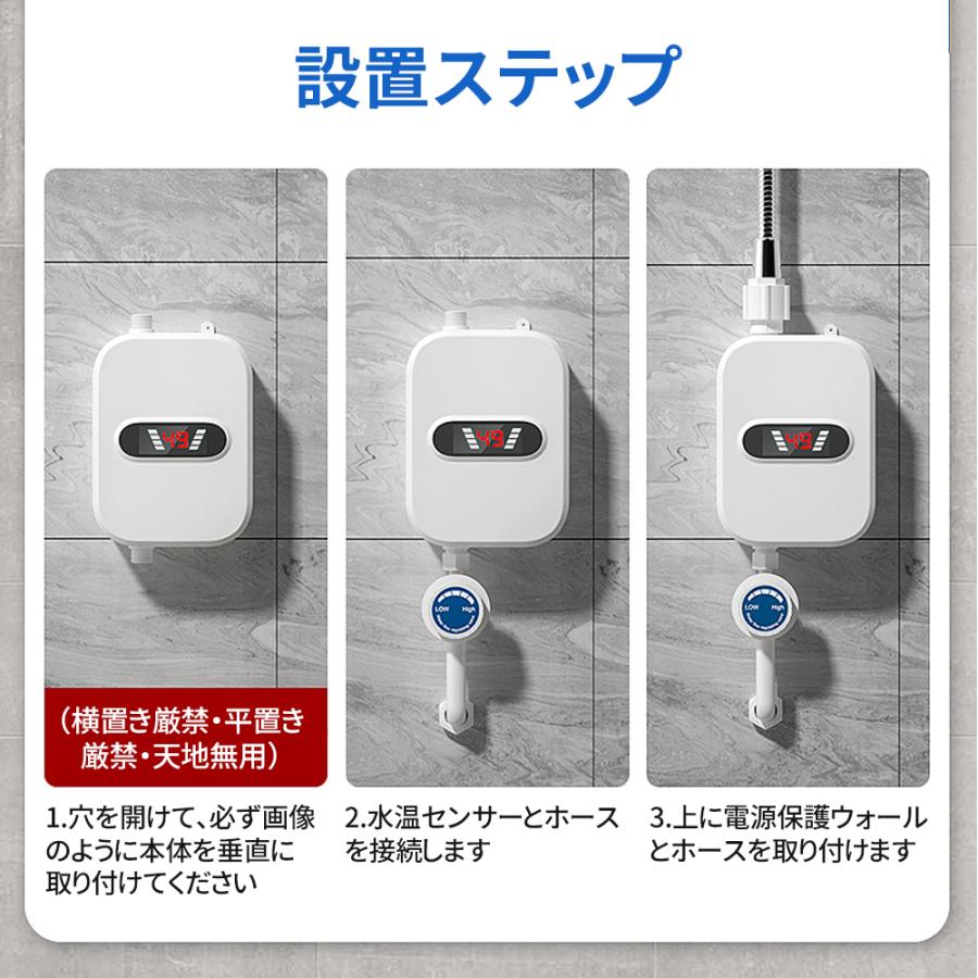 正規品】2026 電気給湯器 温水器 小型給湯器 壁掛け 3000W 急速加熱 即