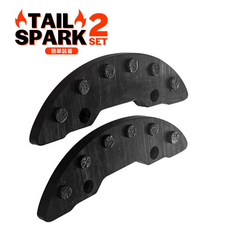 テールスパーク TAIL SPARK スケートボード テールガード テールスパーク TAIL SPARK スケートボード テールガード