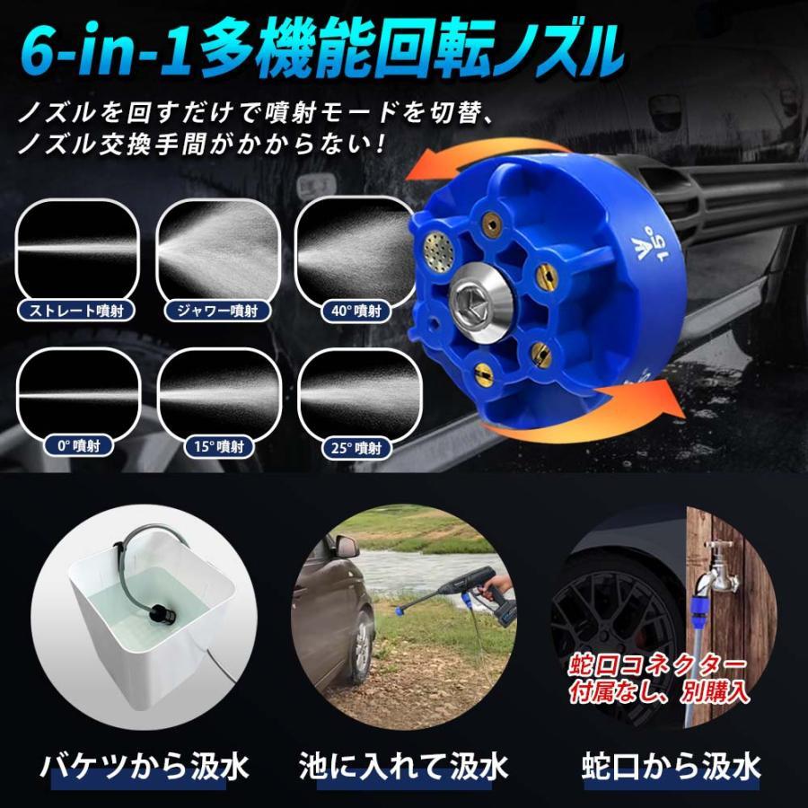 正規品】 高圧洗浄機 コードレス 充電式 6in1 高水圧 マキタバッテリー