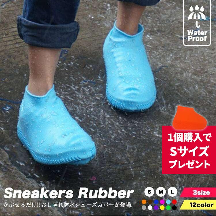 レインカバー 防水 シューズカバー レインシューズ カバー スニーカー 泥汚れ防止 スニーカーカバー シリコン キッズ 子供 メンズ レディース 雨具 靴カバー 雨 :sr-001-k:プロジェクター 小型 SEBURO - 通販 - Yahoo!ショッピング レインカバー 防水 シューズカバー レインシューズ カバー スニーカー 泥汚れ防止 スニーカーカバー シリコン キッズ 子供 メンズ レディース 雨具 靴カバー 雨 :sr-001-k:プロジェクター 小型 SEBURO - 通販 - Yahoo!ショッピング