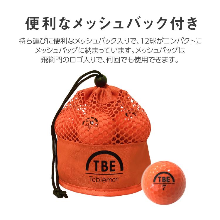 公認球 飛衛門 ゴルフ ボール 12球 1ダース メッシュバッグ ケース カラー 2ピースボール Tobiemon とびえもん オレンジ イエロー ピンク ゴルフボール入れ Tbe 001 プロジェクター 小型 Seburo 通販 Yahoo ショッピング