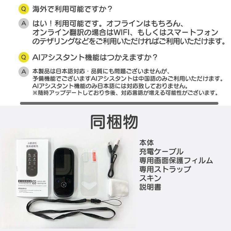 音声翻訳機 翻訳機 0ヶ国以上75ヵ国語 翻訳対応 Wifi オフライン翻訳 カメラ翻訳 Wifi通信 通訳機 語学学習 海外旅行 録音 英語 中国 語 韓国語 フランス語 Tran 001 プロジェクター 小型 Seburo 通販 Yahoo ショッピング