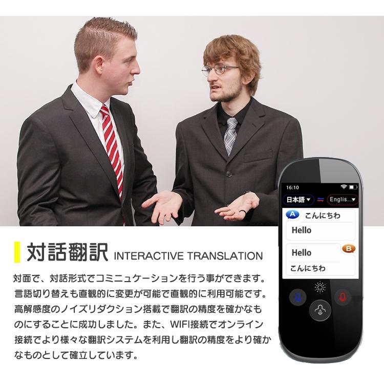 音声翻訳機 翻訳機 200ヶ国以上75ヵ国語 翻訳対応 WiFi オフライン翻訳