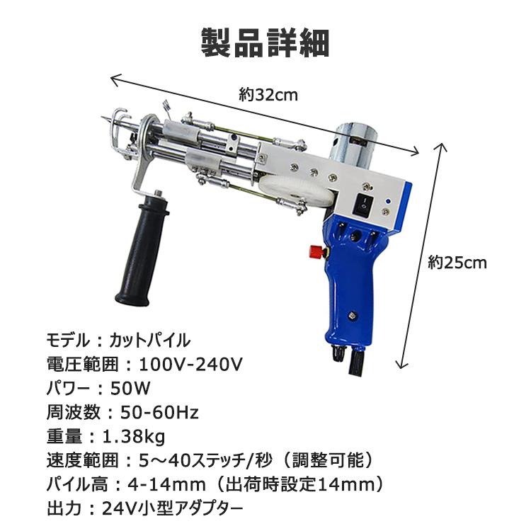 タフティングガン tufting gun カットパイル タフティング タフティングガン tufting gun カットパイル タフティング