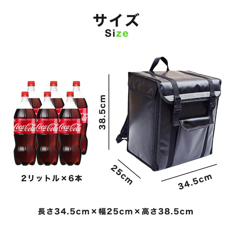 デリバリーバッグ 配達用 宅配デリバリー用 リュック バック