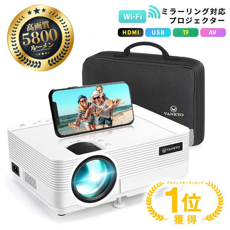 プロジェクター 小型 家庭用 VANKYO dvd bluetooth WiFi プロジェクター 小型 家庭用 VANKYO dvd bluetooth WiFi