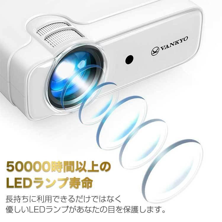VANKYO プロジェクター 家庭用 小型 スマホ HD 4500ルーメン VANKYO プロジェクター 家庭用 小型 スマホ HD 4500ルーメン