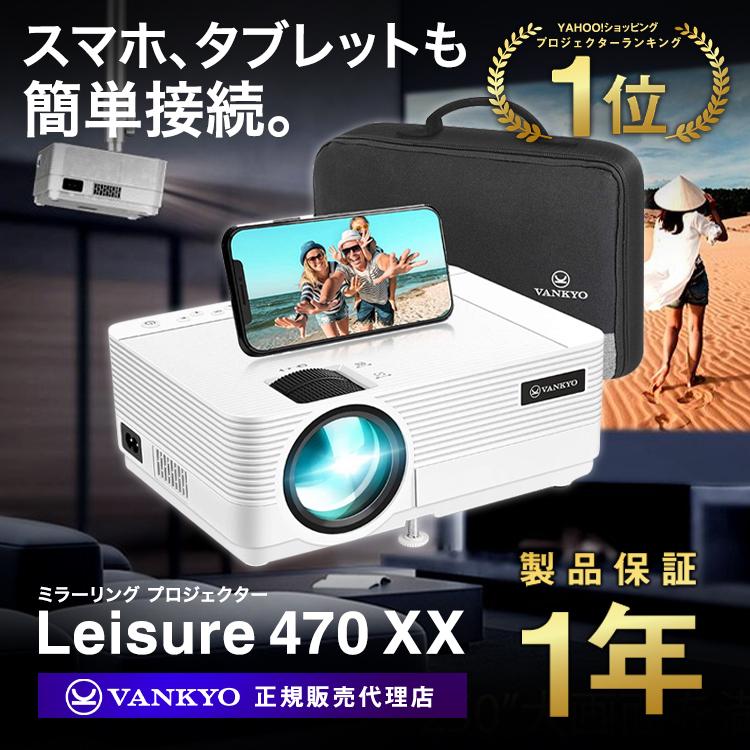 プロジェクター 小型 家庭用 VANKYO dvd bluetooth WiFi ミラーリング