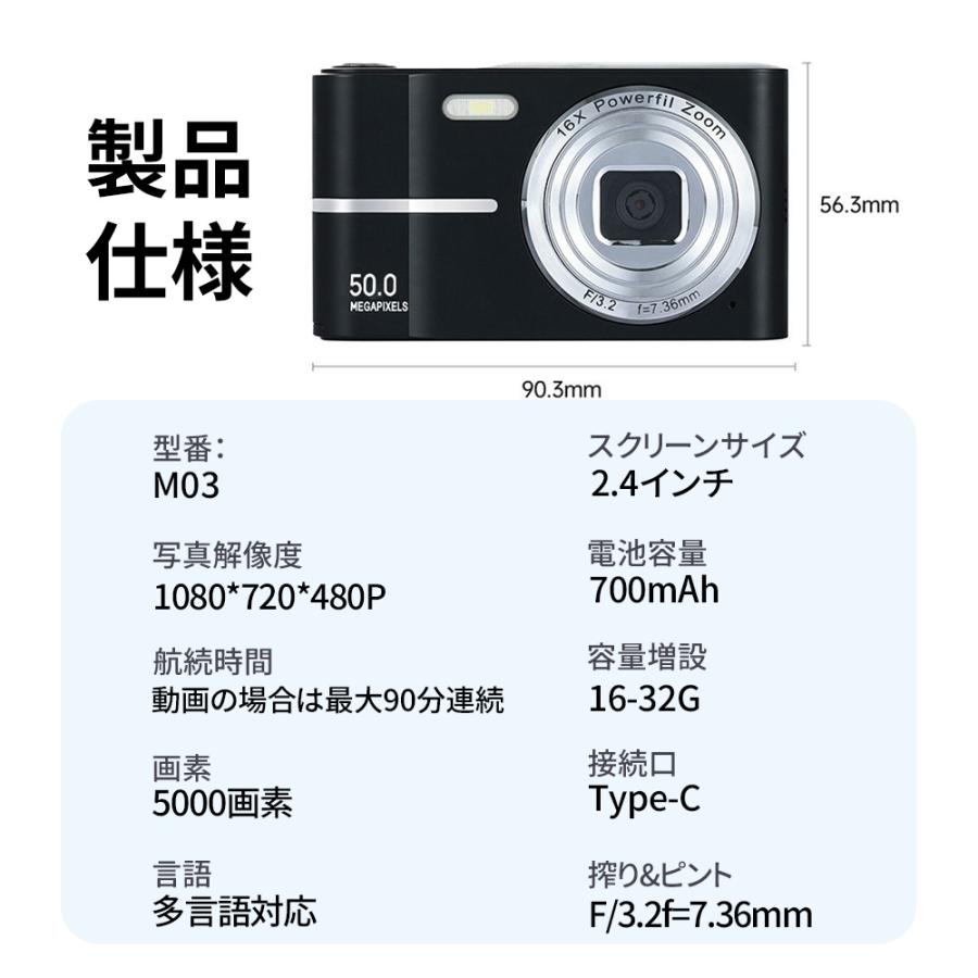 【正規品】 デジカメ デジタルカメラ 5000万画素 4K 高画質 自撮り 16倍ズーム スマホ転送 AFオートフォーカス 手ブレ補正 美顔 フィルター 軽量 修学旅行 学生 |  | 19