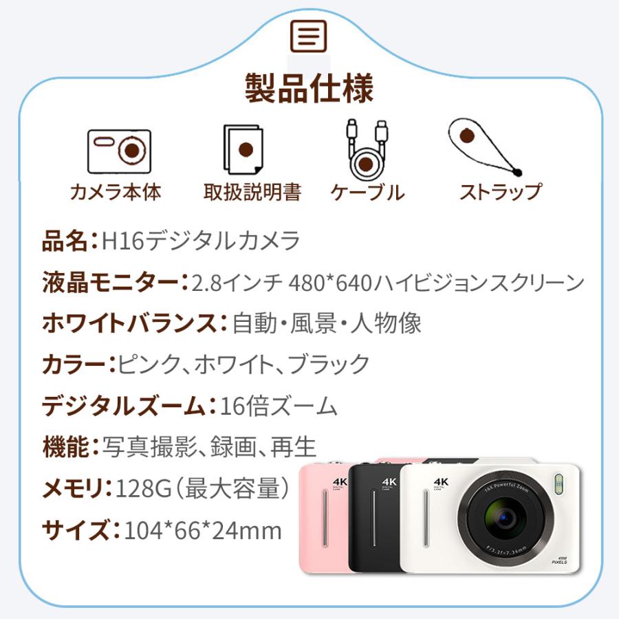 正規品】 デジタルカメラ デジカメ 4800万画素 4K 美顔 2.8インチ 16倍