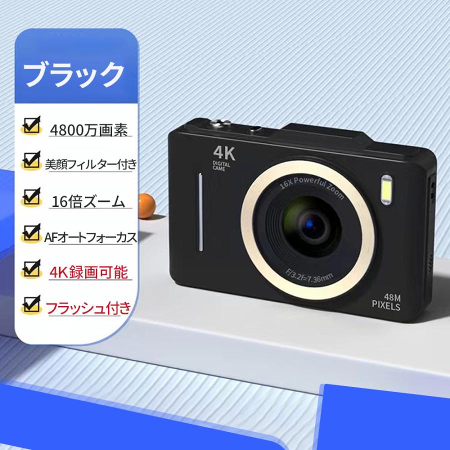 正規品】 デジタルカメラ デジカメ 4800万画素 4K 美顔 2.8インチ 16倍