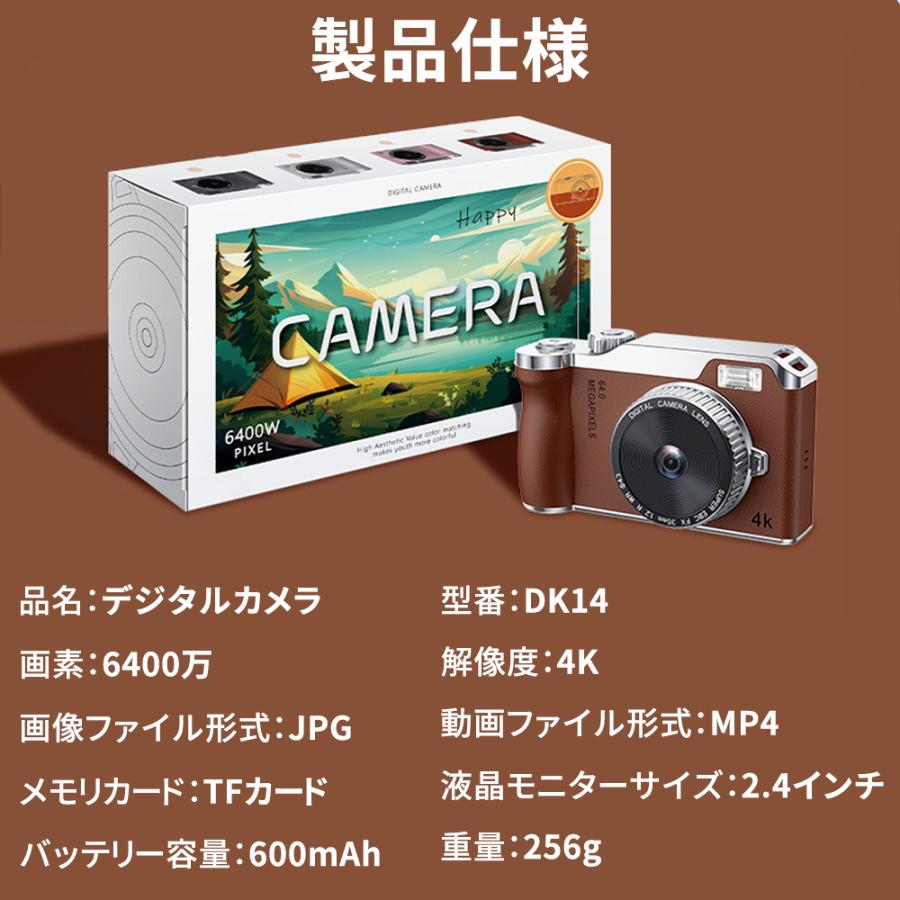 【限定セール】2025 デジカメ 安い デジタルカメラ 4K 6400万画素 高画質 16倍ズーム 自撮り 初心者 学生 ビデオカメラ オートフォーカス 手振れ補正 スマホ転送 |  | 19