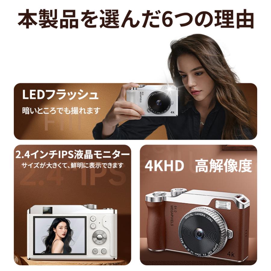 【限定セール】2025 デジカメ 安い デジタルカメラ 4K 6400万画素 高画質 16倍ズーム 自撮り 初心者 学生 ビデオカメラ オートフォーカス 手振れ補正 スマホ転送 |  | 06