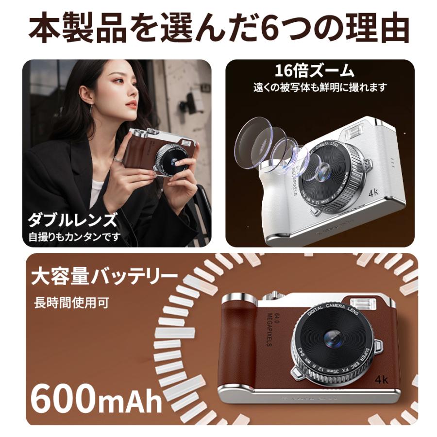 【限定セール】2025 デジカメ 安い デジタルカメラ 4K 6400万画素 高画質 16倍ズーム 自撮り 初心者 学生 ビデオカメラ オートフォーカス 手振れ補正 スマホ転送 |  | 07