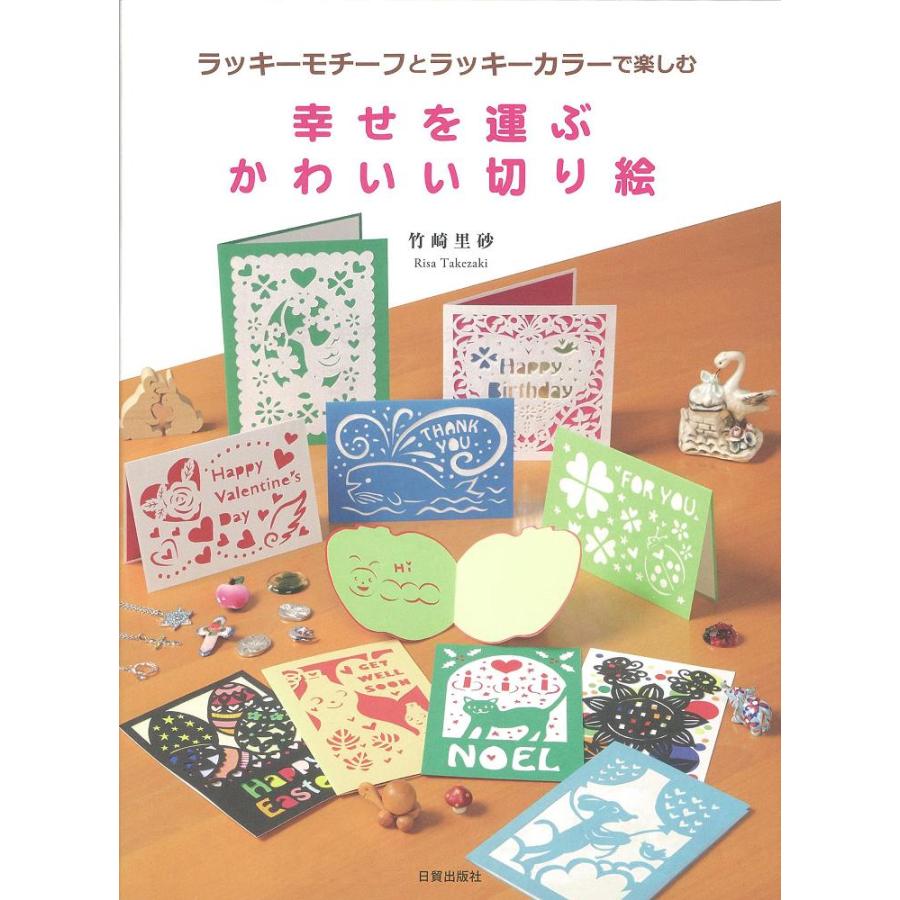 幸せを運ぶかわいい切り絵 Gys Lft Shop ヤフー店 通販 Yahoo ショッピング