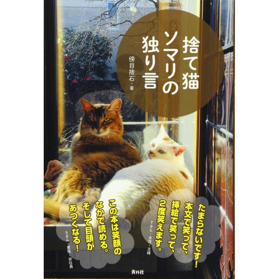 捨て猫ソマリの独り言 Gys Lft Shop ヤフー店 通販 Yahoo ショッピング