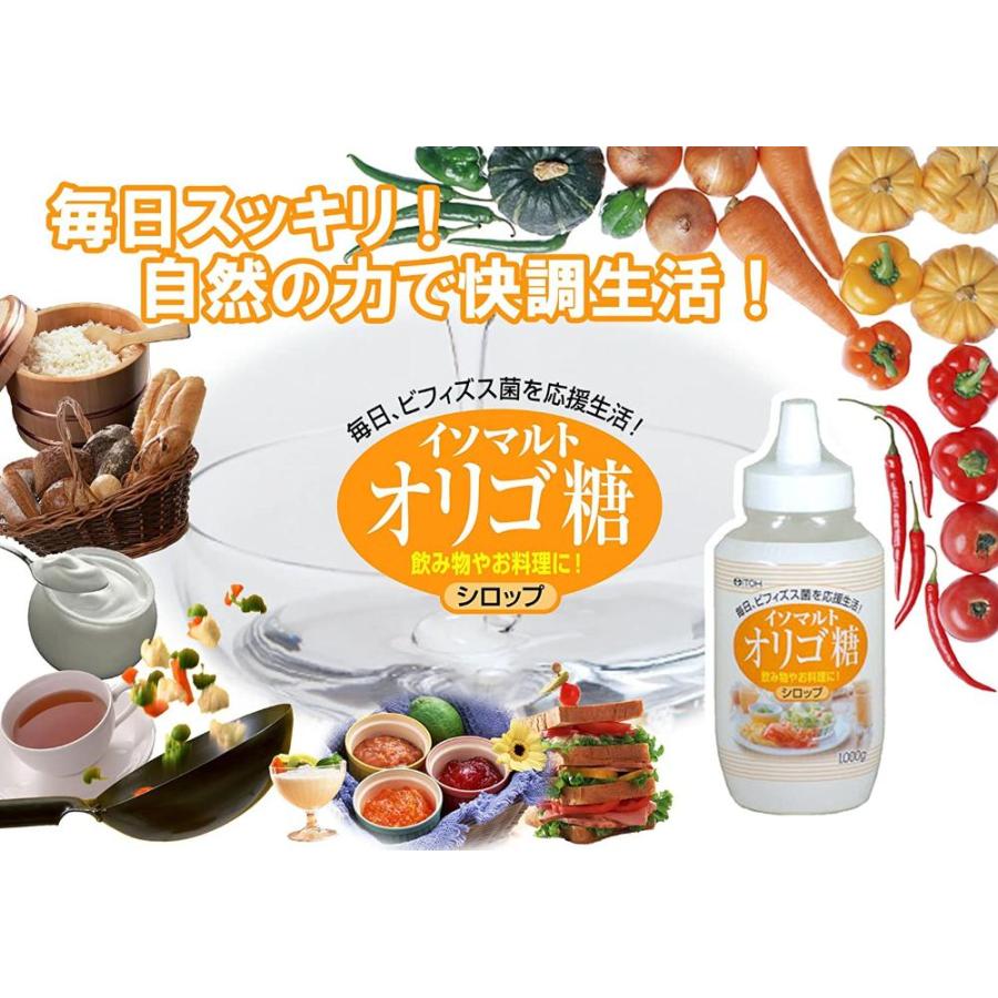 イソマルト オリゴ糖 シロップ 1000g 甘味料 植物由来 国内在庫