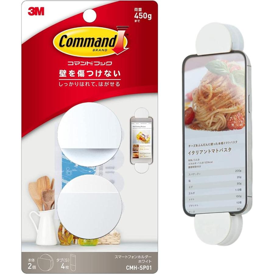 特別訳あり特価 3m コマンド フック キレイにはがせる スマホホルダー キッチン 壁掛け スタンド ホワイト Cmh Sp01 Dprd Jatimprov Go Id