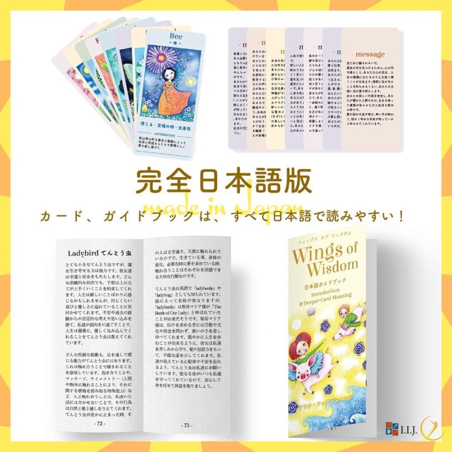 オラクルカード 日本語版 占い ウィングス・オブ・ウィズダム オラクルカード 日本語版 Wings of Wisdom Japanese edit  :gys01083115:LFT Shop ヤフー店 - 通販 - Yahoo!ショッピング
