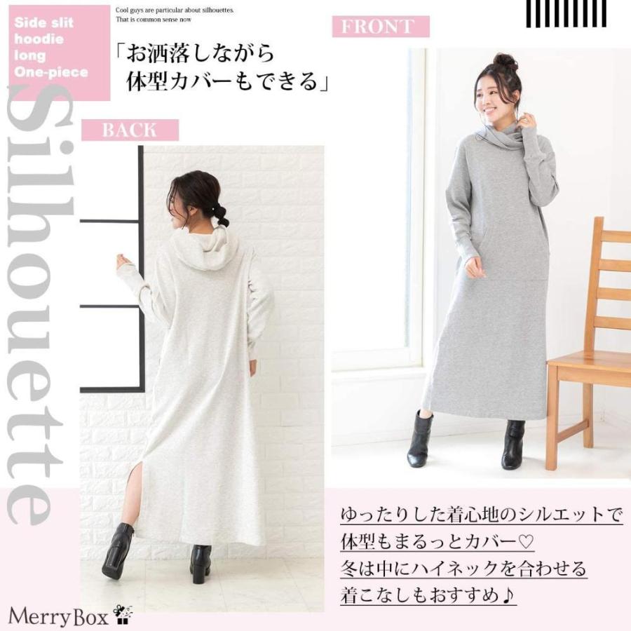 レビュー高評価のおせち贈り物 メリーボックス パーカーワンピース 体型カバー らくちん おしゃれ 柔らかい 肌触り 小顔見せ ボリューム感 マキシ丈 裾スリット 落ち感 デザ Cisama Sc Gov Br