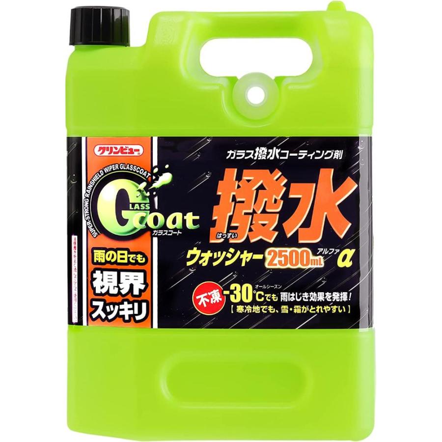 クリンビュー 自動車用 ウインドウウォッシャー液 撥水ウォッシャーa 2500ml 913 マイナス30度まで不凍 雨天視界確保 Gys Lft Shop ヤフー店 通販 Yahoo ショッピング