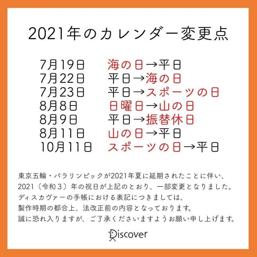 ふりかえり力向上手帳 フォーサイト 年12月 21 22年3月までの16カ月対応 A5 新発売 21