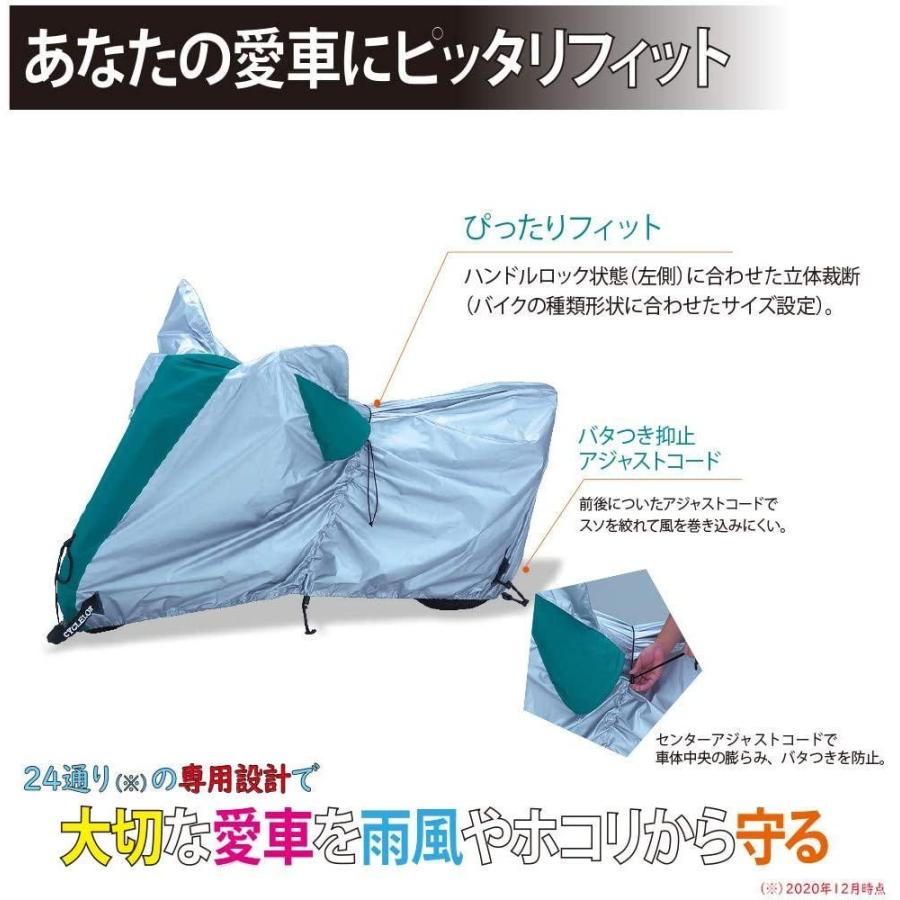 ヤマハ Yamaha バイクカバー Fタイプ 国産 防水 厚手大型アメリカン フル装備 643