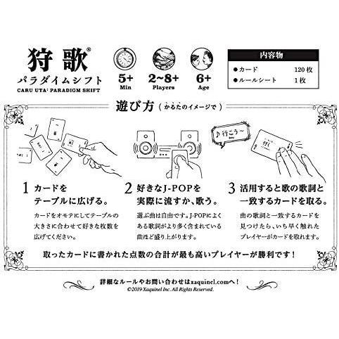 J Popかるた 狩歌 パラダイムシフト Caru Uta Paradigm Shift Gys Lft Shop ヤフー店 通販 Yahoo ショッピング