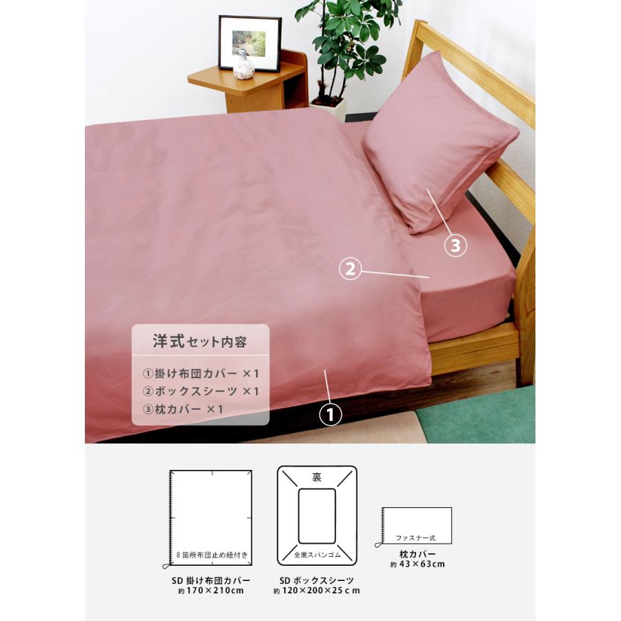 布団カバー 3点セット セミダブル セット 和式 洋式 速乾 ソフトタッチ 布団カバーセット おしゃれ 軽い 掛け布団カバー 敷き布団カバー 枕カバー ベッドシーツ |  | 14