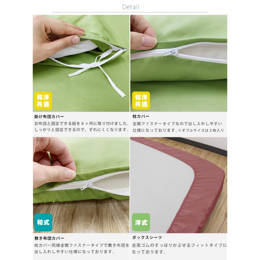 布団カバー 3点セット セミダブル セット 和式 洋式 速乾 ソフトタッチ 布団カバーセット おしゃれ 軽い 掛け布団カバー 敷き布団カバー 枕カバー ベッドシーツ |  | 15