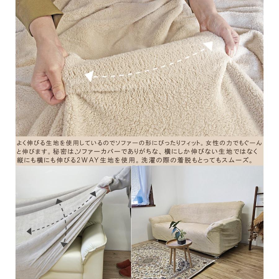 SALE ソファーカバー 3人掛け 肘付き 伸縮 あったか 吸湿発熱 暖かい