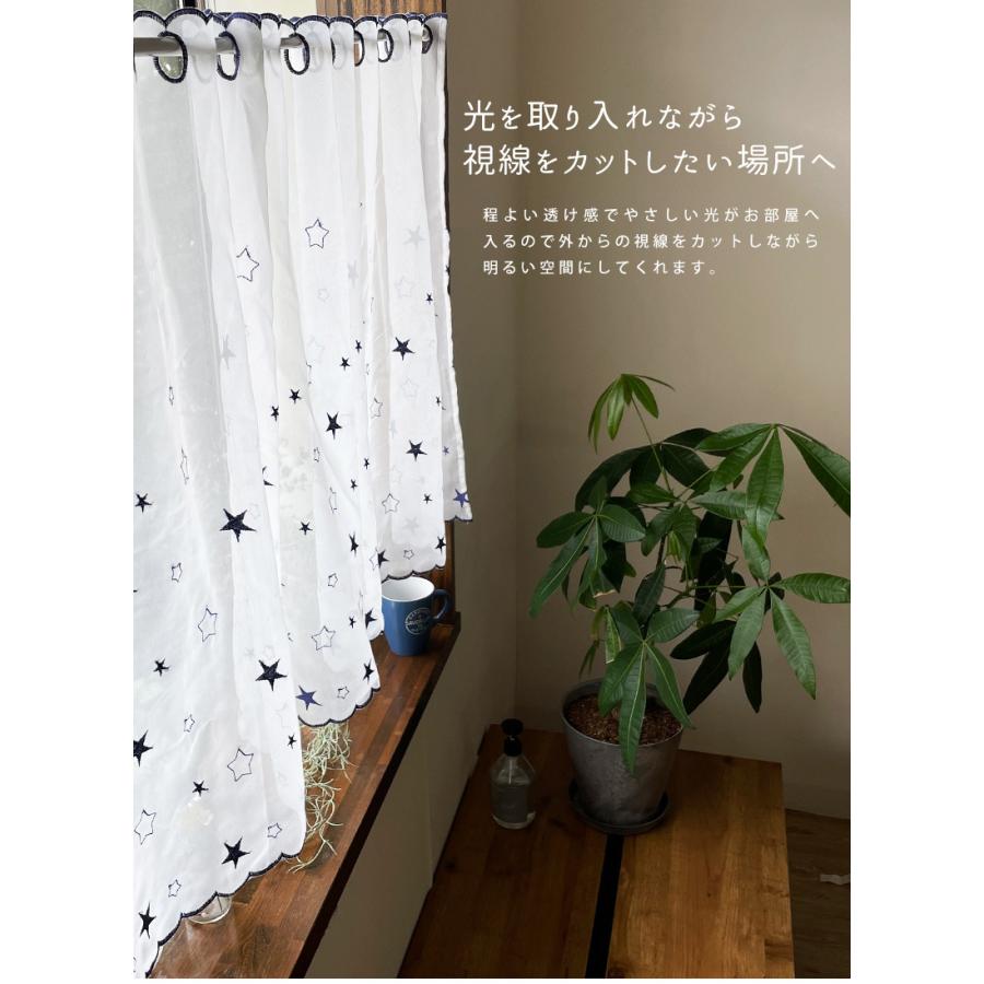 カフェカーテン 窓 丈 目隠し 無地 刺繍 星 猫 シンプル 可愛い おしゃれ 白 100×45 75 145×45 75 190×45 75 カーテン ネコポス便 送料無料 | ブランド登録なし | 07