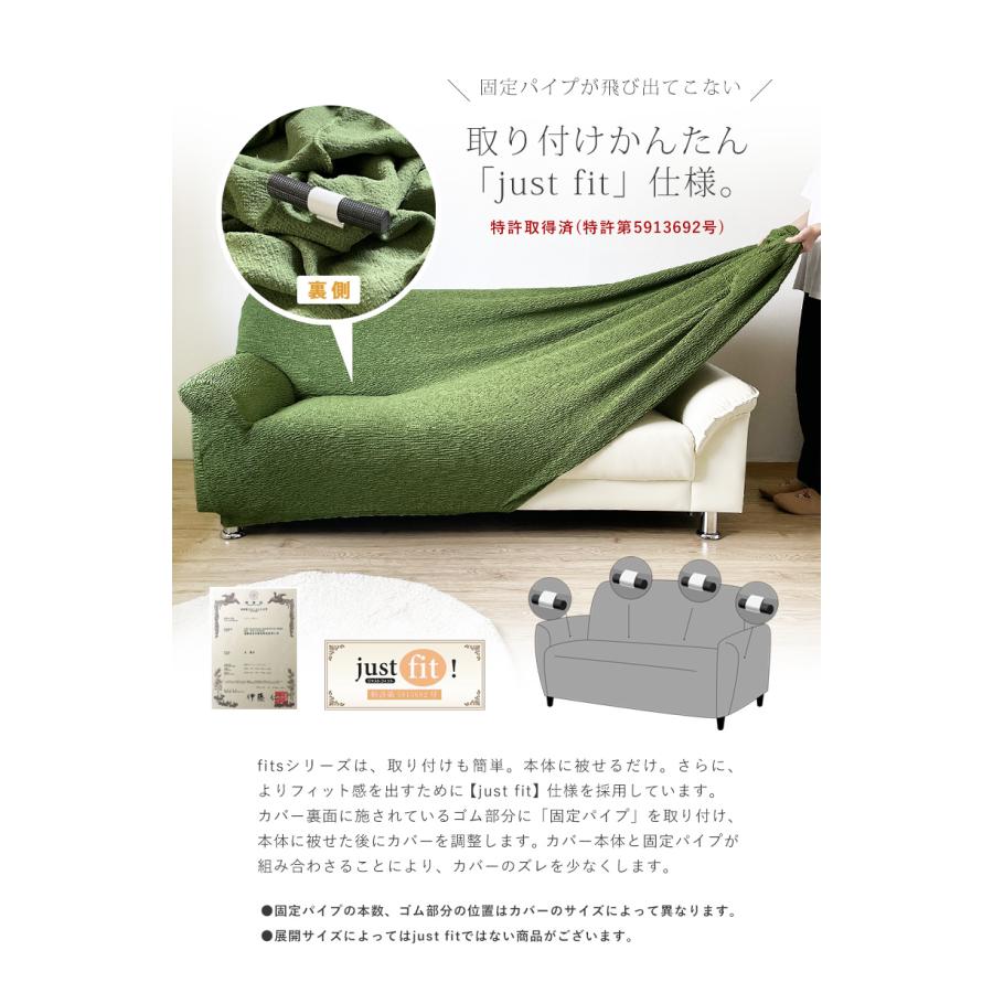 ソファーカバー 特許取得 肘付き 3人掛け ストレッチ fits 北欧 伸縮