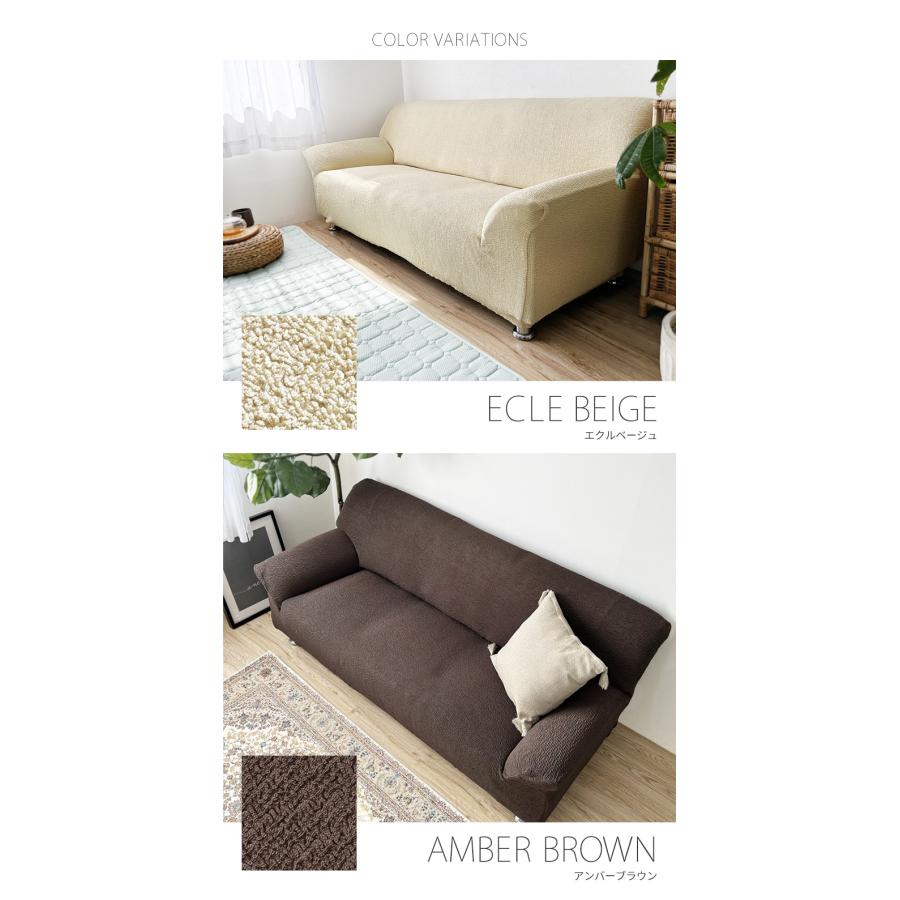 ソファーカバー 特許取得 肘付き ワイド 4人掛け ストレッチ fits 北欧