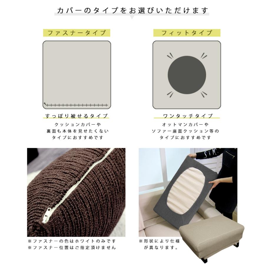 クッションカバー オーダーメイド 特注サイズ ストレッチ fits