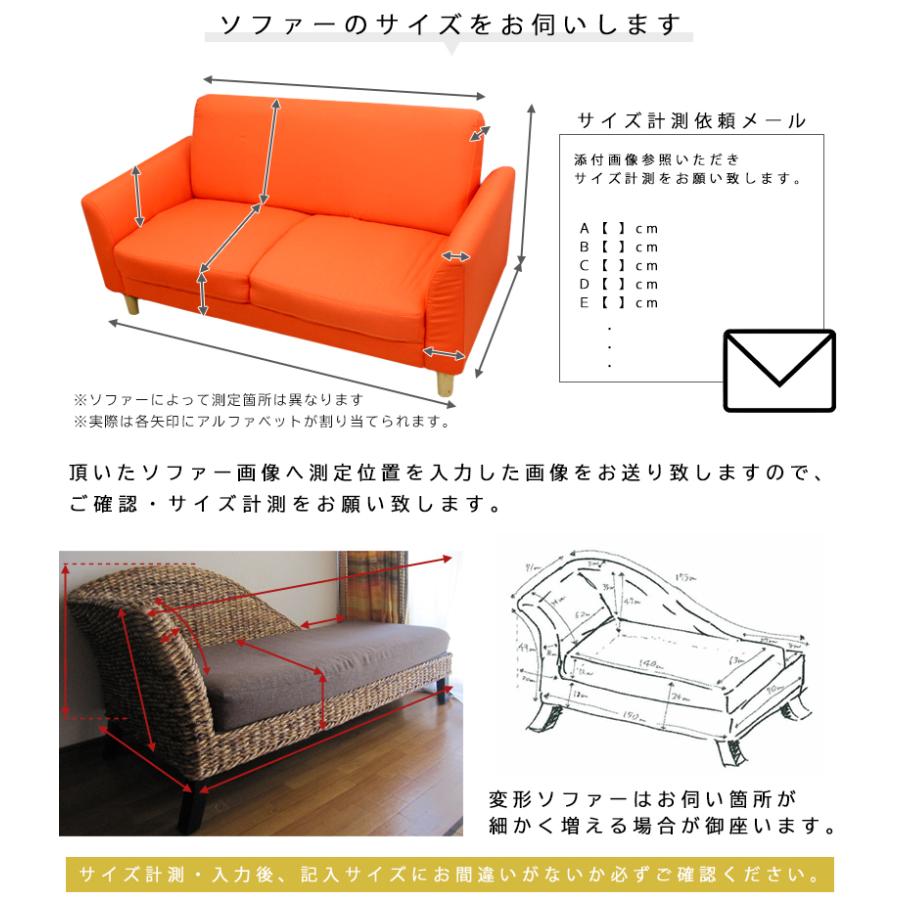 ソファーカバー オーダーメイド 特注 ストレッチ fits 2way 別注 肘