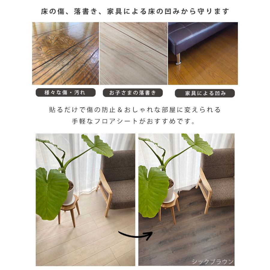 フロアシート シール リメイクシート 木目 6畳 72枚入り シール式