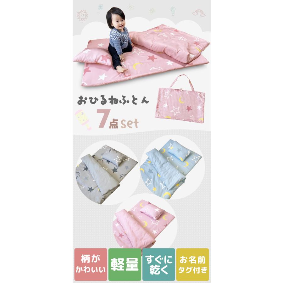 お昼寝布団セット 保育園用 洗える 保育園 7点 バッグ付 掛け布団 敷き布団 入園 赤ちゃん 子供 ネームタグ お昼寝ふとんセット | ブランド登録なし | 04