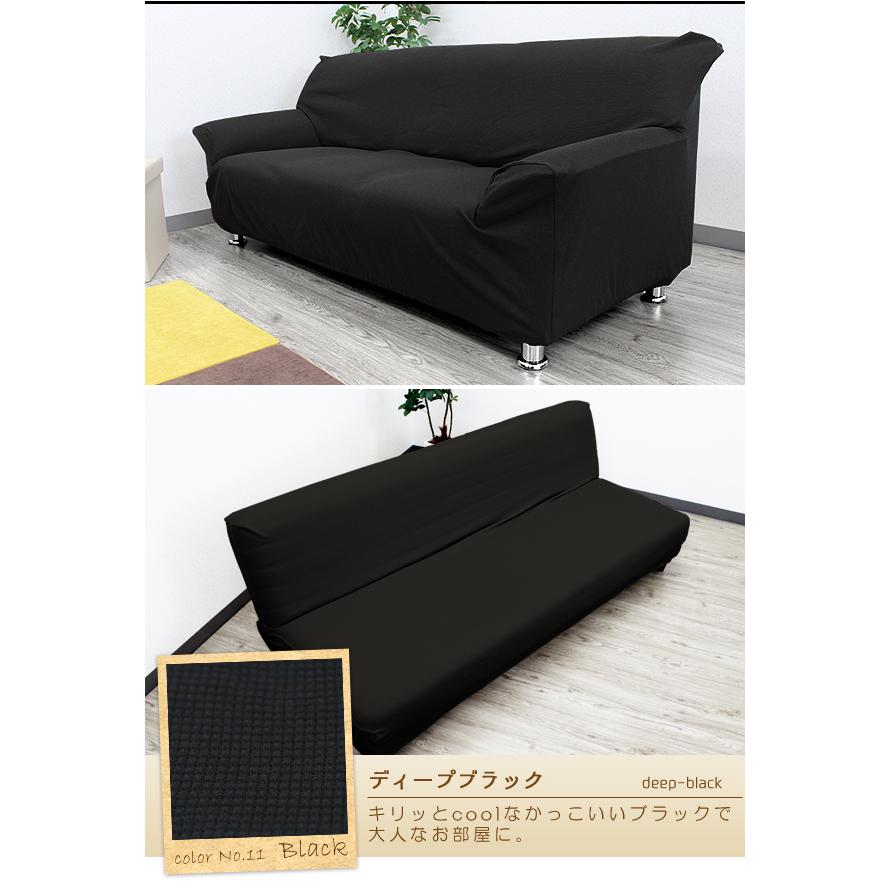 ソファーカバー gaufre ソファカバー 肘付き 2人掛け 3人掛け 肘無し ソファーベッドカバー ストレッチ カバー ゴーフル 制菌剤 ナノファイン 制菌率 99.9% | ブランド登録なし | 11