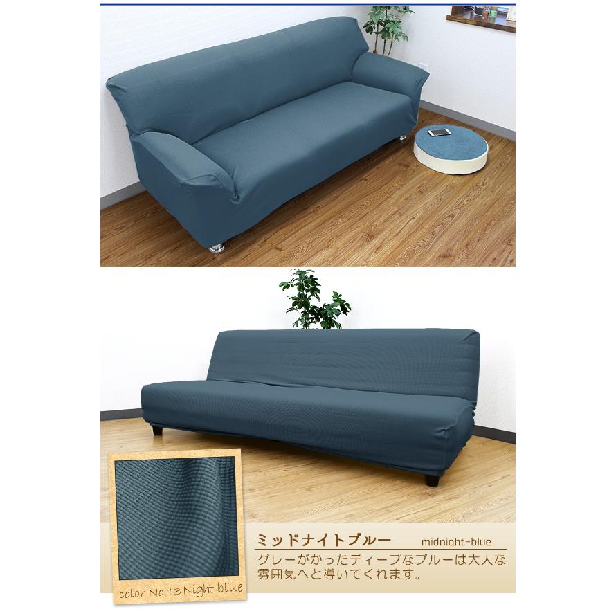 ソファーカバー gaufre ソファカバー 肘付き 2人掛け 3人掛け 肘無し ソファーベッドカバー ストレッチ カバー ゴーフル 制菌剤 ナノファイン 制菌率 99.9% | ブランド登録なし | 13