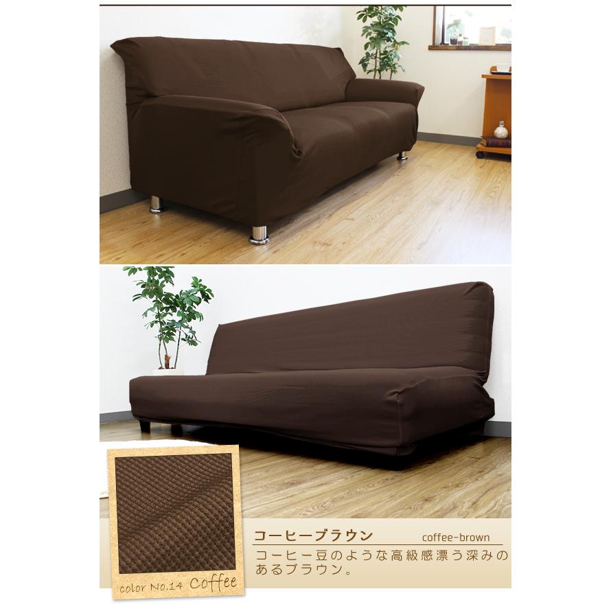 ソファーカバー gaufre ソファカバー 肘付き 2人掛け 3人掛け 肘無し ソファーベッドカバー ストレッチ カバー ゴーフル 制菌剤 ナノファイン 制菌率 99.9% | ブランド登録なし | 14