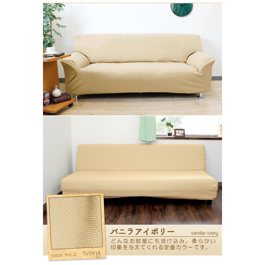 ソファーカバー gaufre ソファカバー 肘付き 2人掛け 3人掛け 肘無し ソファーベッドカバー ストレッチ カバー ゴーフル 制菌剤 ナノファイン 制菌率 99.9% | ブランド登録なし | 02