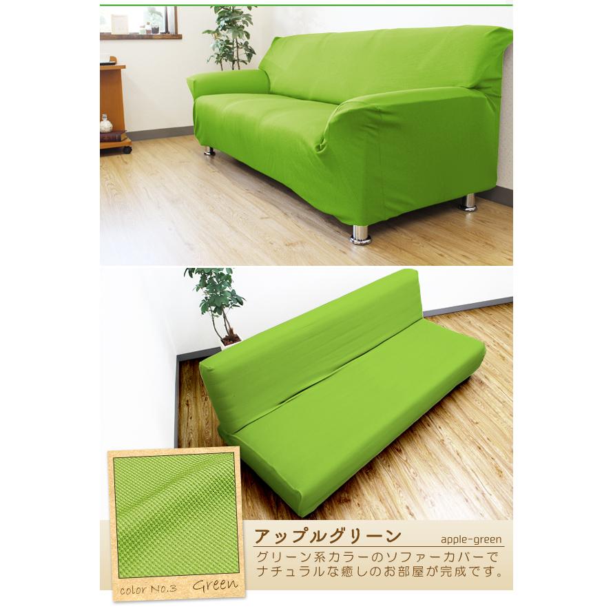 ソファーカバー gaufre ソファカバー 肘付き 2人掛け 3人掛け 肘無し ソファーベッドカバー ストレッチ カバー ゴーフル 制菌剤 ナノファイン 制菌率 99.9% | ブランド登録なし | 03
