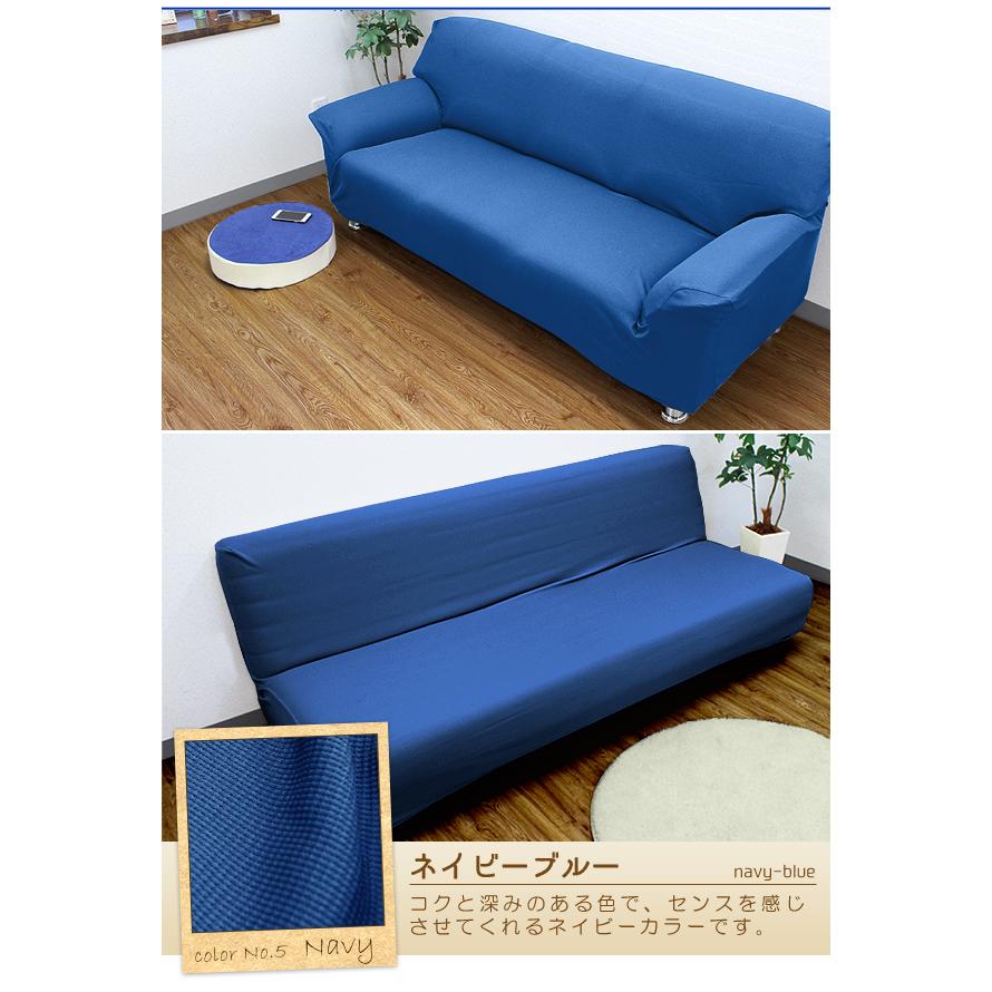 ソファーカバー gaufre ソファカバー 肘付き 2人掛け 3人掛け 肘無し ソファーベッドカバー ストレッチ カバー ゴーフル 制菌剤 ナノファイン 制菌率 99.9% | ブランド登録なし | 05