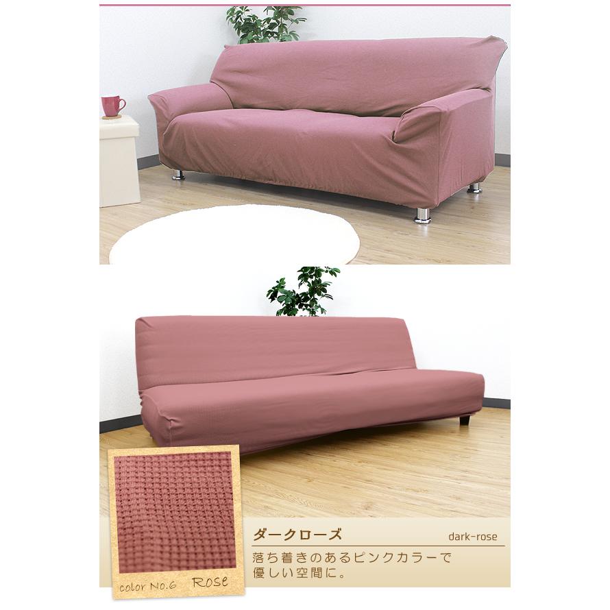 ソファーカバー gaufre ソファカバー 肘付き 2人掛け 3人掛け 肘無し ソファーベッドカバー ストレッチ カバー ゴーフル 制菌剤 ナノファイン 制菌率 99.9% | ブランド登録なし | 06