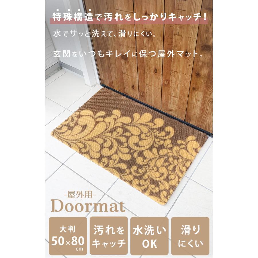 玄関マット 屋外 おしゃれ 風水 大判 泥落とし エントランス 玄関 屋外