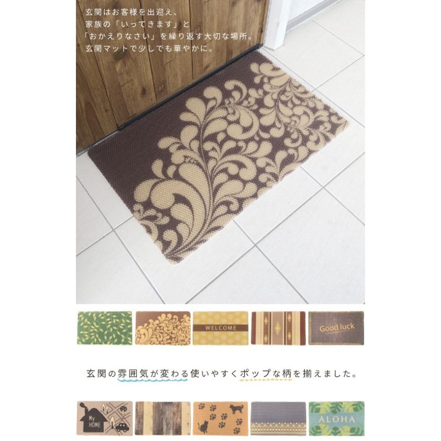 玄関マット 屋外 おしゃれ 風水 大判 泥落とし エントランス 玄関 屋外用 泥除け ドアマット 北欧 ウェルカムマット エントランスマット 50 80cm Gkm 1 Life Time Yahoo 店 通販 Yahoo ショッピング